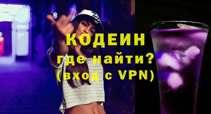 Кодеиновый сироп Lean Purple Drank  Вятские Поляны 