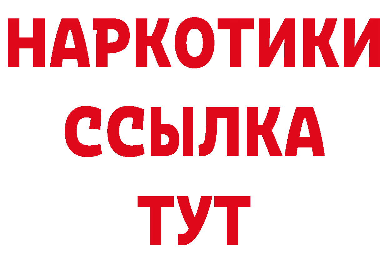 Метадон белоснежный как зайти сайты даркнета ОМГ ОМГ Вятские Поляны