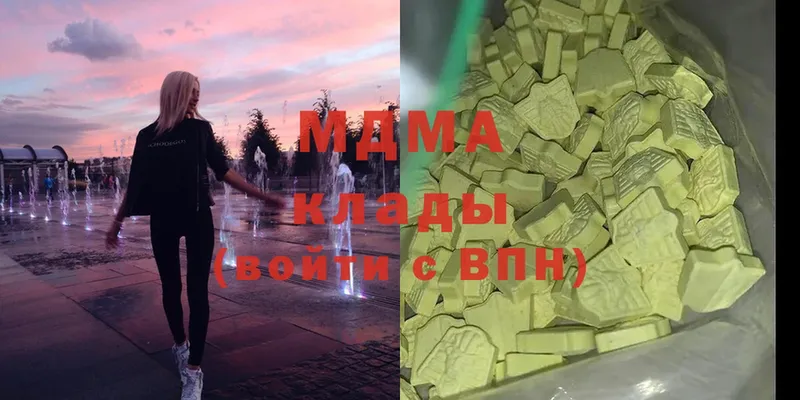 MDMA кристаллы  купить  сайты  Вятские Поляны 