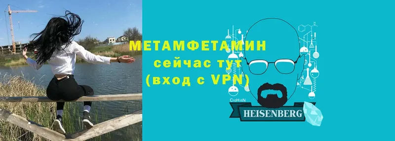 МЕТАМФЕТАМИН кристалл Вятские Поляны