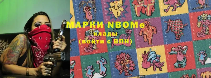 Марки NBOMe 1,5мг  hydra ONION  Вятские Поляны  где найти наркотики 